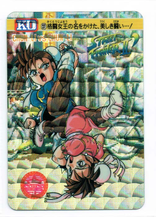 Street Fighter Trading Card - 34 Normal Carddass Street Fighter II V Vol.  7: Chun-Li vs M. Bison (Chun-Li M. Bison Ryu (Street Fighter) / Ryu)