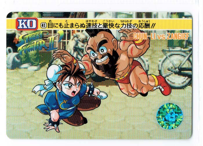 Street Fighter Trading Card - 33 Normal Carddass Street Fighter II